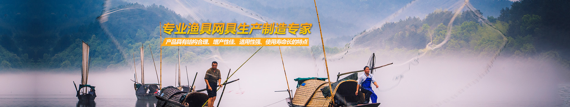 沅江市福利漁網(wǎng)制造廠_沅江手工網(wǎng)具生產(chǎn)|機織網(wǎng)具生產(chǎn)|線繩銷售|成品漁網(wǎng)銷售|半成品魚網(wǎng)生產(chǎn)